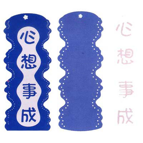 93695 Ezcut Standard Paper Die Wish Bookmark