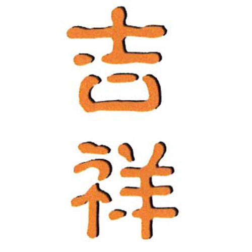 93864 3500030 Ezcut Die Ji Xiang